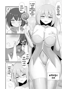 Succubus Doreika Keikaku ~Goshujin-sama Succubus to Moto Shiro Majutsushi no Onee-san~ |  서큐버스 노예화 계획 ~주인님 서큐버스와 전직 백마술사 언니~, 한국어