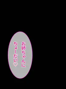 精子が枯渇した世界でボクだけ特濃ザーメン射精できちゃうのでメス化した発情ドスケベお姉さんたちが群がってくる, 日本語