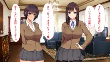 娘の様に育てた姉妹が本当のパパにしようとしてくる, 日本語