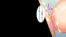 娘の様に育てた姉妹が本当のパパにしようとしてくる, 日本語