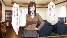 娘の様に育てた姉妹が本当のパパにしようとしてくる, 日本語