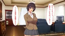 娘の様に育てた姉妹が本当のパパにしようとしてくる, 日本語