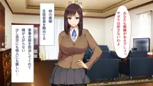 娘の様に育てた姉妹が本当のパパにしようとしてくる, 日本語