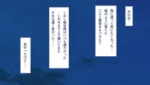 娘の様に育てた姉妹が本当のパパにしようとしてくる, 日本語