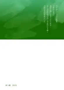 性交指導の先生は女生徒みんなに慕われている。, 日本語