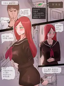 Katarina & Garen Full, 한국어