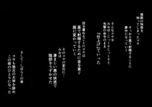 堕落:破滅の誘惑, 日本語