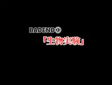 168時間～潜入捜査官調教記録～, 日本語