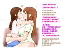 Girl on Mom Futari wa Koibito, 中文