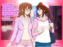 Girl on Mom Futari wa Koibito, 中文