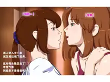 Girl on Mom Futari wa Koibito, 中文