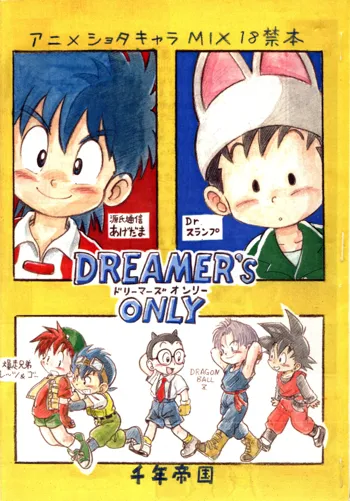 DREAMER’S ONLY, English