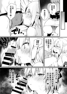 Okita-san to Icha Love Ecchi, 中文