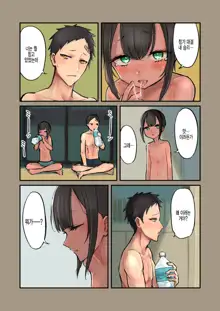 Natsuyasumi! Osananajimi to Asedaku Sex - Sweaty sex with a childhood friend | 여름방학! 소꿉친구하고 땀범벅 섹스, 한국어