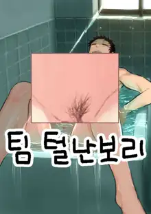 Natsuyasumi! Osananajimi to Asedaku Sex - Sweaty sex with a childhood friend | 여름방학! 소꿉친구하고 땀범벅 섹스, 한국어