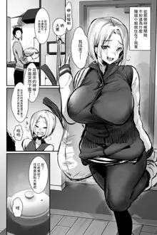 Oppai Delivery Himari After, 中文