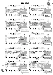 八宮めぐるドスケベ合同誌 マサチューエッチ州, 日本語