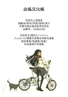 Elf no Yomeiri Melonbooks Kounyuu Tokuten Shousasshi, 中文