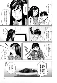 アネアナ 1, 日本語