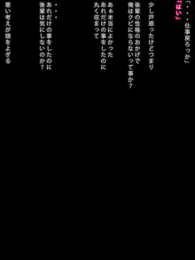 不器用な後輩と終電逃してラブホで一泊, 日本語