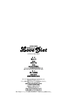 Love Diet, 日本語