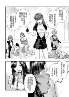 Yurika to Kawakanai Shiitsu Midare Yuri | 百合香与浸湿的床单, 中文