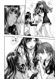 Yurika to Kawakanai Shiitsu Midare Yuri | 百合香与浸湿的床单, 中文