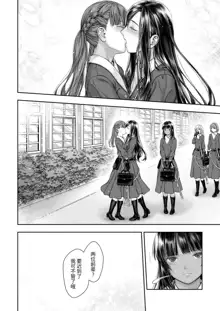 Yurika to Kawakanai Shiitsu Midare Yuri | 百合香与浸湿的床单, 中文