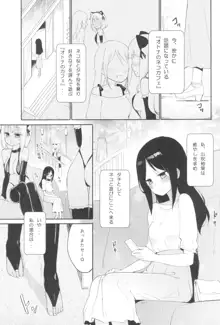 タチまっしぐらコレクション ネコカフェ百合 総集編・焔すばるSide, 日本語