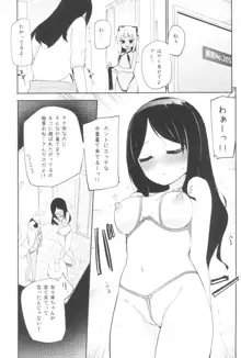 タチまっしぐらコレクション ネコカフェ百合 総集編・焔すばるSide, 日本語