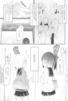 タチまっしぐらコレクション ネコカフェ百合 総集編・焔すばるSide, 日本語