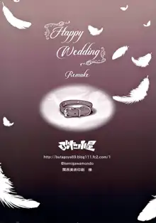 Happy Wedding Remake, 中文