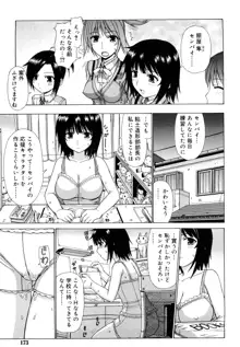 乳首勃ってきました, 日本語