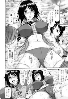 乳首勃ってきました, 日本語