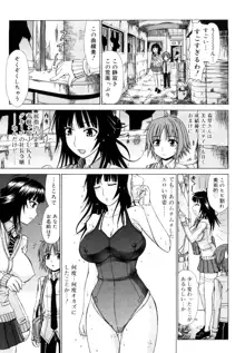 乳首勃ってきました, 日本語