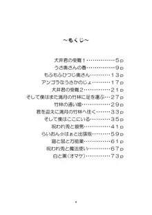 おくらだし。2011～2016ゲスト原稿まとめ, 日本語