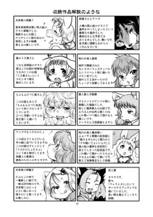 おくらだし。2011～2016ゲスト原稿まとめ, 日本語