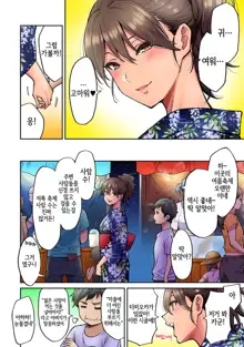 Akogare no Nee-chan ga Gal ni Natte Kaette Kita Natsuyasumi 7｜동경하던 누나가 갸루가 되어 돌아온 여름방학 제7편, 한국어