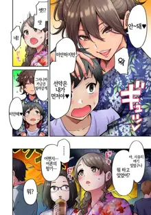 Akogare no Nee-chan ga Gal ni Natte Kaette Kita Natsuyasumi 7｜동경하던 누나가 갸루가 되어 돌아온 여름방학 제7편, 한국어