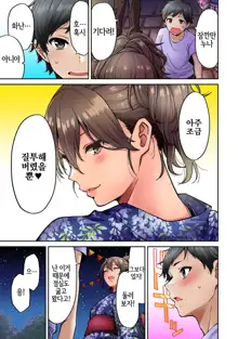 Akogare no Nee-chan ga Gal ni Natte Kaette Kita Natsuyasumi 7｜동경하던 누나가 갸루가 되어 돌아온 여름방학 제7편, 한국어