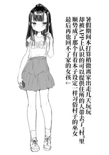 ■■mura InshuKeishou Manual |■■村淫习继承介绍指南, 中文