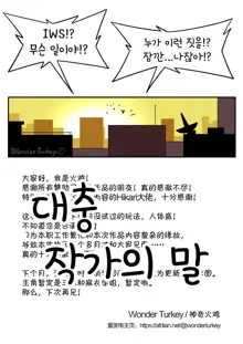 生日蛋糕（完整版）, 한국어