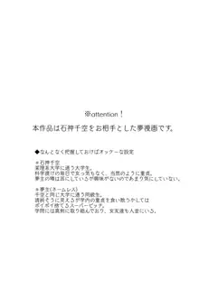 イベリスの眩惑 -1st-, 日本語