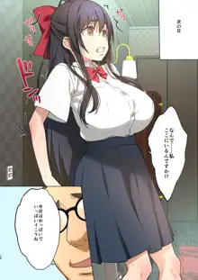 淫魔になった俺がマジメ巨乳JKを催眠Hで快楽落ちさせてみた, 日本語