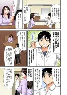 「お父さんに言わないで…」熟女風俗、指名したら母だった！（フルカラー） 2, 日本語