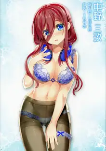 Gotoubun no Onsen Zanmai, 中文