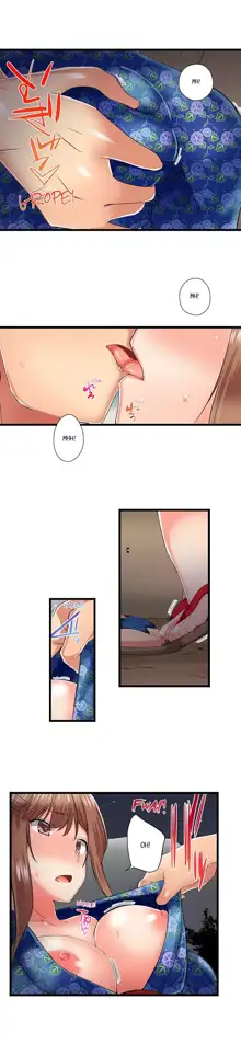 Overflow - My Brother's Slipped Inside Me In The Bathtub [English] CH 1-78, English