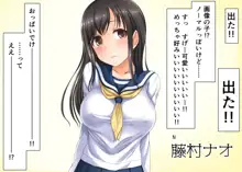 牝ガシャ! 〜花薫る☆回せば出てくるドスケベエッチの虜になっちゃう女の子と乱れた性行為やりまくりガシャ〜, 日本語