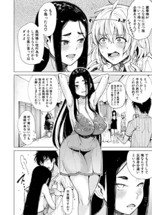 ドスケベ教室, 日本語