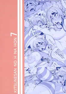 きつねさんのえっちなほん 7, 日本語